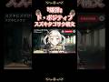 ド・ポジティブスズキタゴサク構文#個人勢vtuber #shorts #新人vtuber #ネタ
