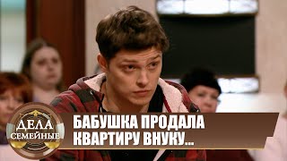 видео: Бабушка и внук в суде - Новые истории с Е. Кутьиной картинка: Бабушка и внук в суде - Новые истории с Е. Кутьиной