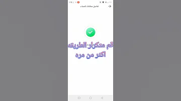 شرح وكيفيت فتح الحضر الحساب علا منصت كواي وقم بارد رساله الشركه كواي طريقه مضمونه 100 100 