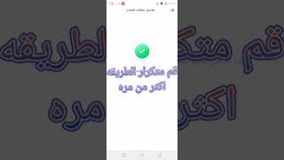 شرح وكيفيت فتح الحضر الحساب علا منصت كواي وقم بارد رساله الشركه كواي 😌طريقه مضمونه، 100/100