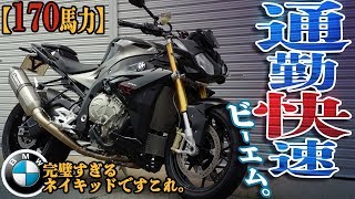【ビーエム】通勤快速BMW【アフターファイア】モトブログ