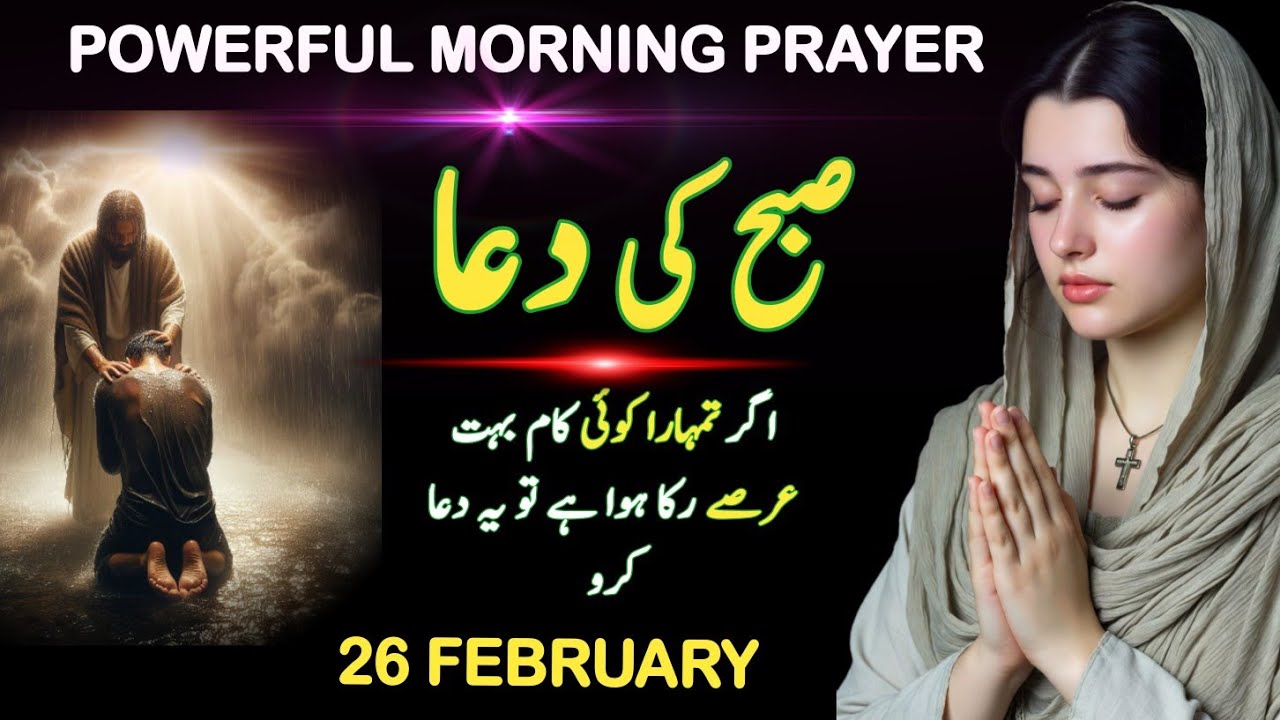 Morning Prayer | 26 February – Start Your Day with God