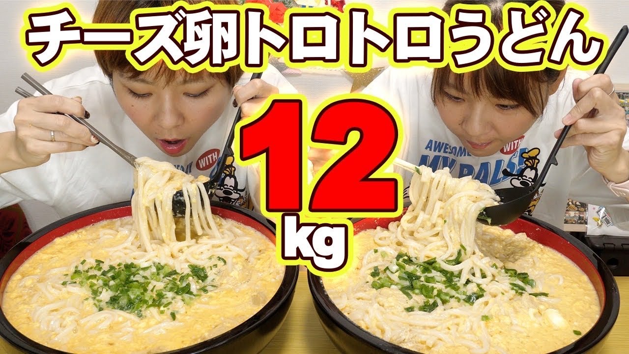 Big eater] It looks disgusting but it's delicious! 12kg of melty