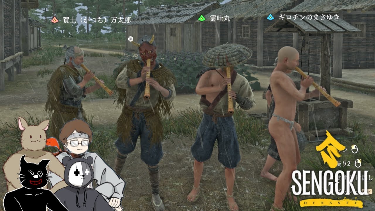 正式リリースで大幅に治安が悪くなった戦国サバイバルゲーム【Sengoku Dynasty】