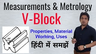 v block || v block in hindi || v block in metrology || work of v block in hindi