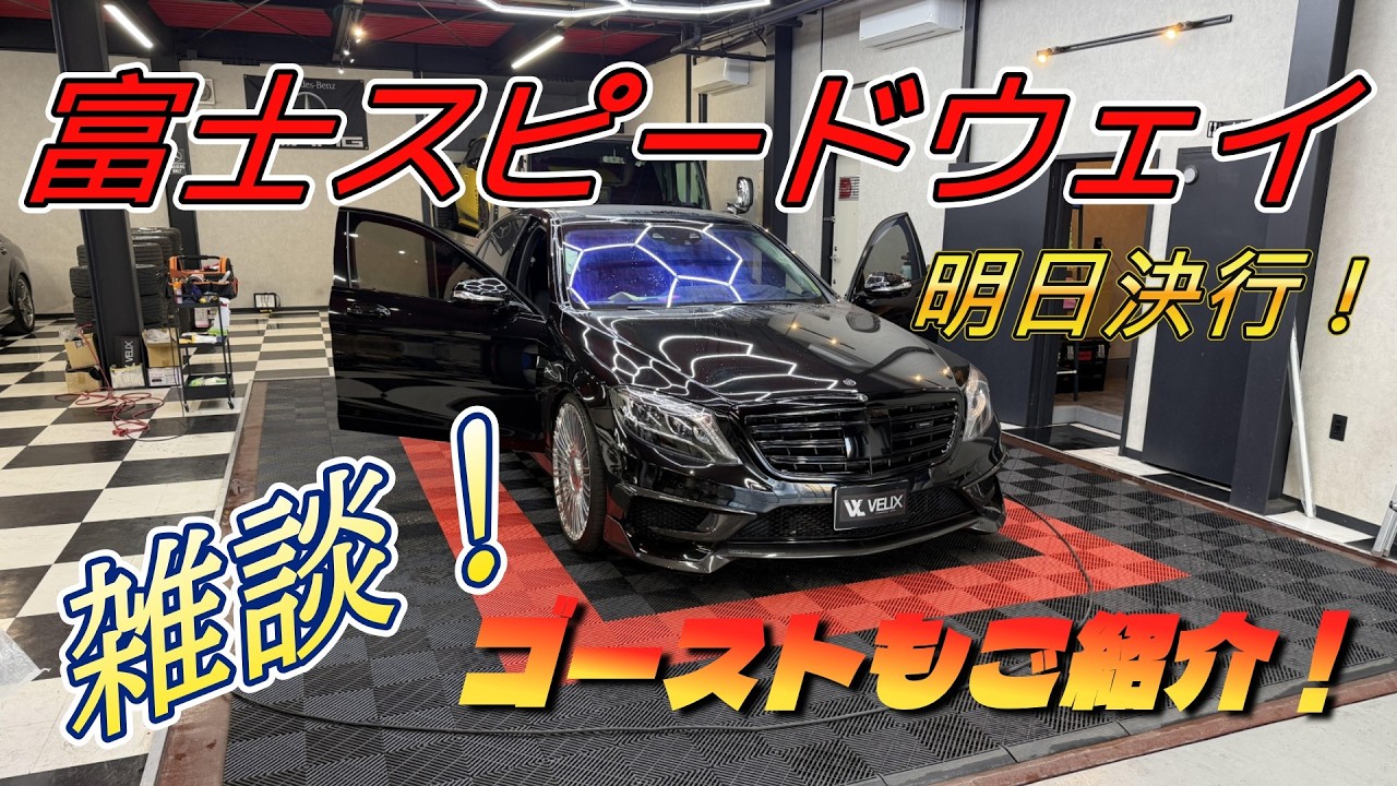 【明日行きます！】お暇でご興味ある方お待ちしております！FSW楽しむ集まりです！