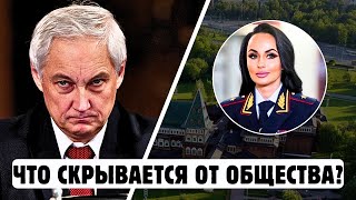 ИМ УДАЛОСЬ СКРЫВАТЬ ЭТО... ДО СИХ ПОР! Громкое дело генеральши Волк