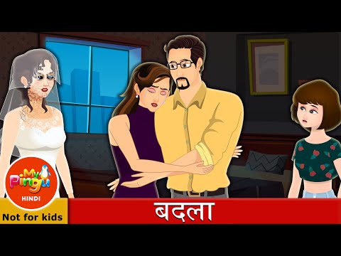 बदला | The Revenge in Hindi I Horror stories I My Pingu Hindi