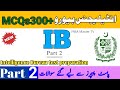 IB Test Preparation 2024 | IB Past Paper | ib test preparation 2024 gd 7 |gd 11 |ib test preparation