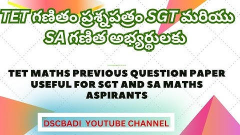 TS TET maths previous question paper explanation useful for SGT and SA aspirants #tstet #Dscbadi