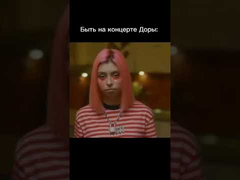 Дора #shorts #мемы #смешные #смех #приколы #жиза #ржака #шутка #dogtok