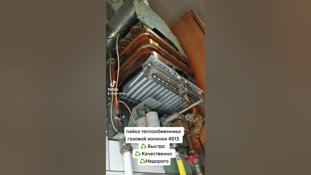 Теплообменник колонки Нева 4511, 5611, 6011 (3272-07.000) Запчасти