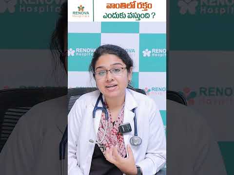 Causes Of Blood Vomiting Renova Hospitals Telugushorts Shorts Healthfacts Hematemesis Facts