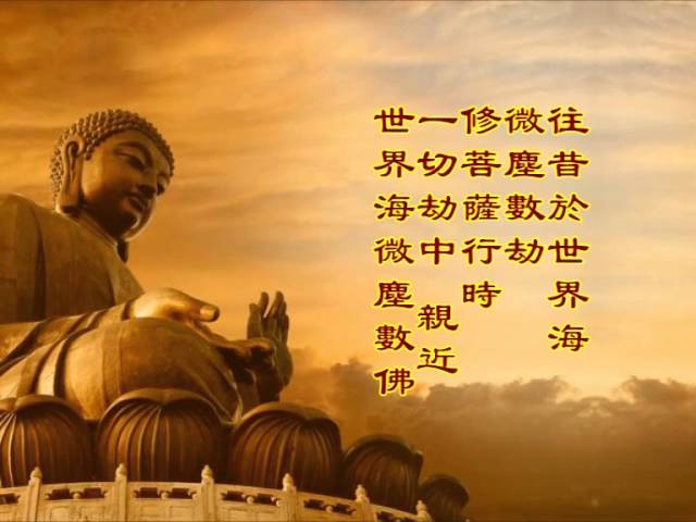 《華嚴經淺釋》 123 華藏世界品第五 宣化上人主講