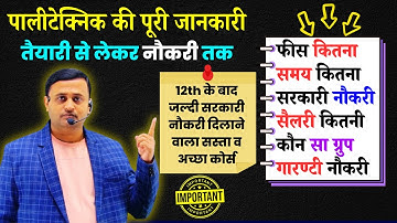 Polytechnic Kya hai पालीटेक्निक करने से क्या होता है?