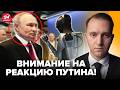🤡Странный момент с ПУТИНЫМ взорвал сеть! Гляньте, что произошло НА ГЛАЗАХ У ВСЕХ (ВИДЕО) @ВОТЧТО