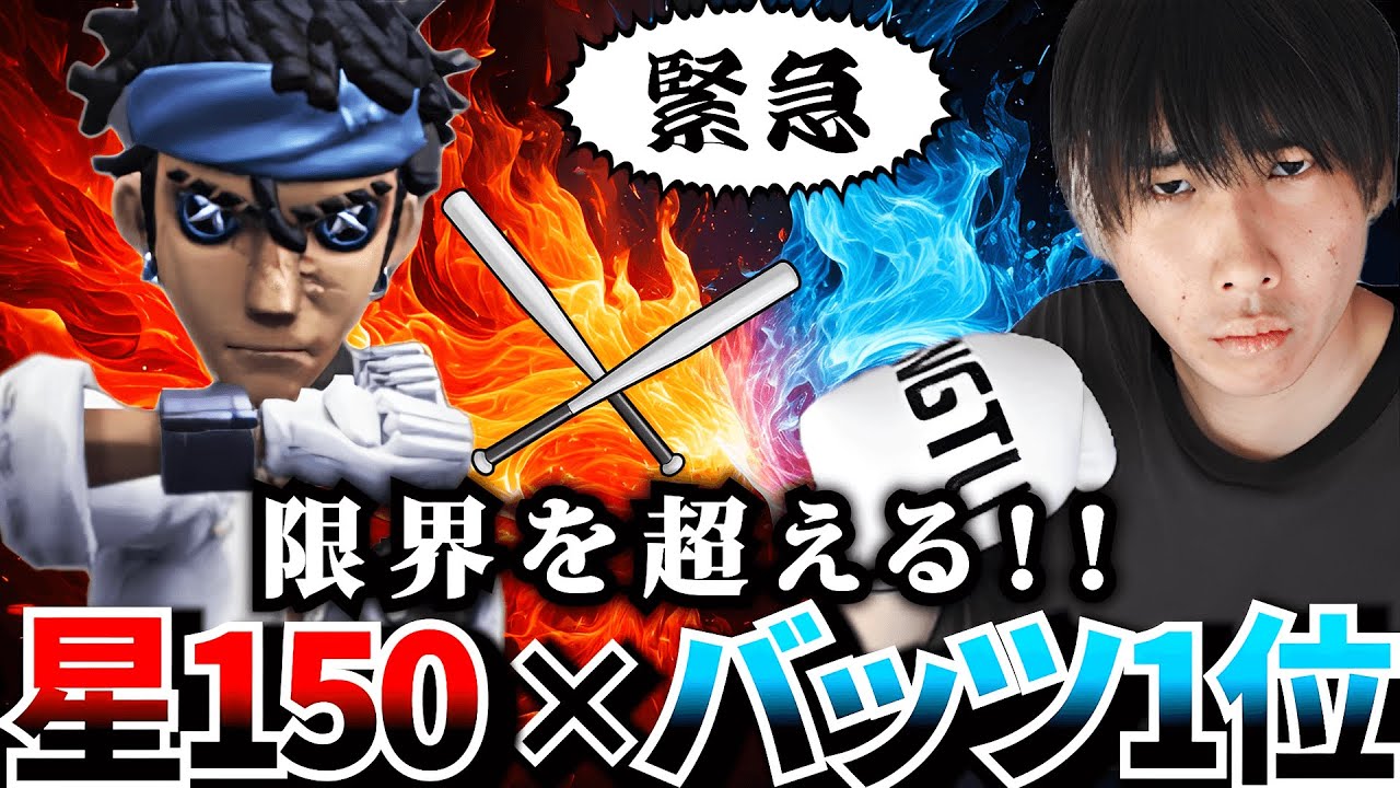 【★１５０×バッツマン１位企画】一生星が増えない件【第五人格】