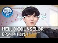 Hello Counselor EP.414 Part.1 [ENG, THA/2019.05.27]