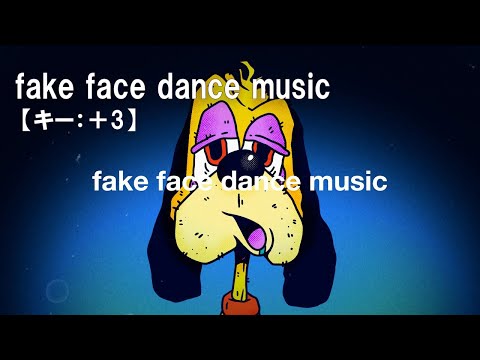 【ニコカラ】fake face dance music / 音田雅則＜off vocal＞[キー ＋3]