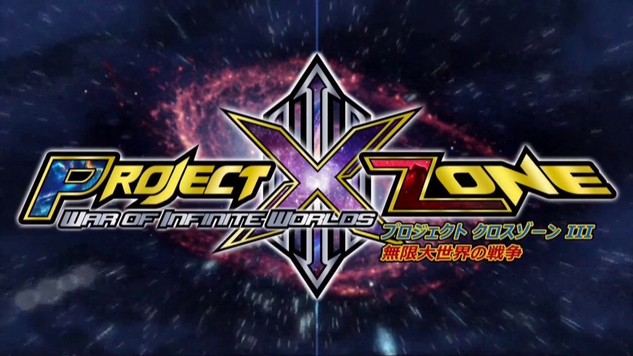 PROJECT X ZONE 3 Trailer (FANMADE)「プロジェクトクロスゾーン3