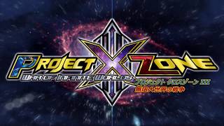 Project X Zone 3 Trailer Fanmadeプロジェクトクロスゾーン3 予告編