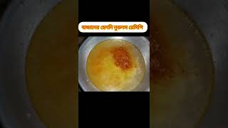 Soup noodles recipe baby food ytshorts viral shorts