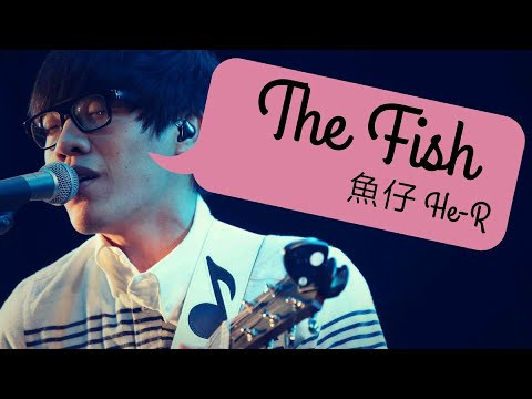 ▪-crowd-lu-盧廣仲《the-fish》魚仔(he-r)-english-subtitles
