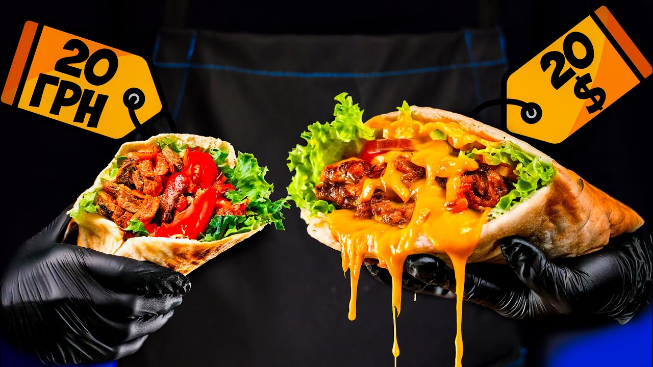 🥙ТОП - 10: Найдешевший Кебаб проти Найдорожчого! Хто переможе? Найсмачніший VS Дешевий