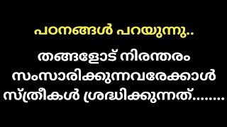 Motivational quotes in Malayalam  Buddha Thoughts   Psychology says