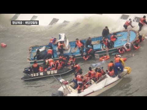 [세월호 침몰]헬기에서 촬영한 &#39;세월호&#39; 긴박한 구조현장