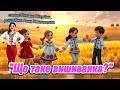Що таке вишиванка танцюєморазом рекомендації руханка деньвишиванки2026 вишиванка традиції 