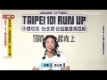 【直播完整版】台北101馬拉松開跑！賈永婕「全套消防服」衝88樓