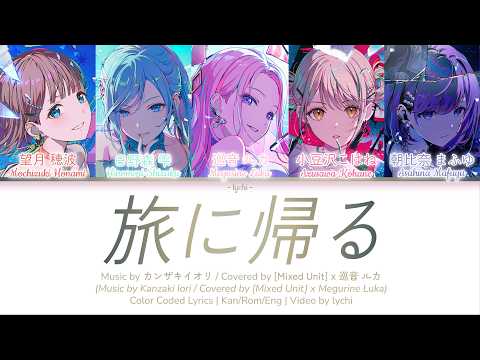 FULL VER] 旅に帰る (Tabi ni Kaeru) / Return to The Road | World