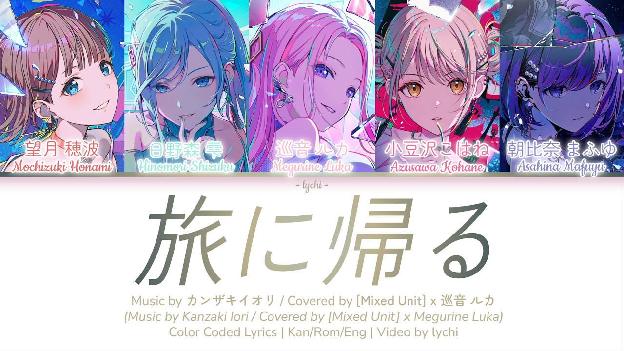 FULL VER] 旅に帰る (Tabi ni Kaeru) / Return to The Road | World