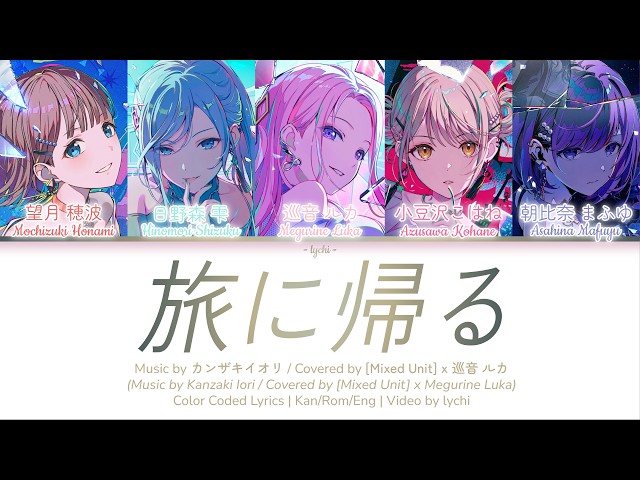 FULL VER] 旅に帰る (Tabi ni Kaeru) / Return to The Road | World