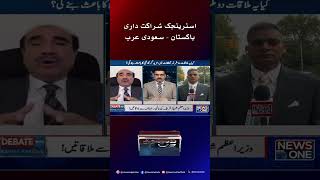 Strategic Partnership: Pakistan–Saudi Arabia
