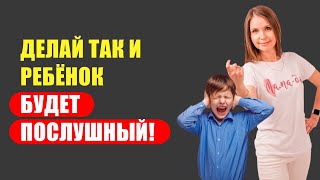 Как отучить ребёнка от истерик? И как они возникают? Как успокоить ребёнка? Детская психология!