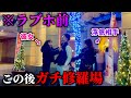彼氏が知らない女とホテルから出てくるのを目撃してガチの修羅場に…