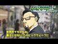 【ポケモン緑part⑧】KMC団長は波に乗りたがっている。。。【#生ケム】