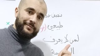 مراجعة في الإعراب لكل السنوات