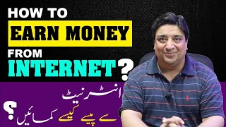 A beginner's guide about how To Earn Money from the internet. A Step by Step guide to online earning