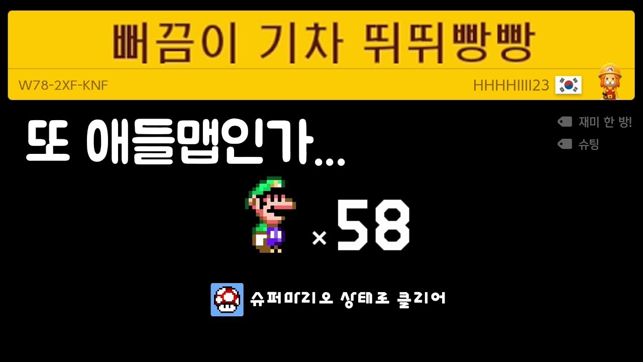 맵 만들기를 어디서 배웠는진 모르겠지만 정말 잘 배웠네 - 슈퍼마리오 메이커 2