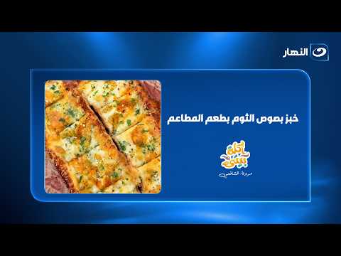With simple ingredients.. Make restaurant-style garlic bread🧄🔥