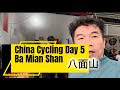 China Cycling Day 5 (26 Apr 2025) Ba Mian Shan 八面山 & Homestay