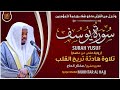 سورة يوسف القارئ مختار الحاج تلاوة خاشعة Surah Yusuf Mukhtar Al Hajj سورة يوسف القارئ مختار الحاج تلاوة خاشعة Surah Yusuf Mukhtar Al Hajj