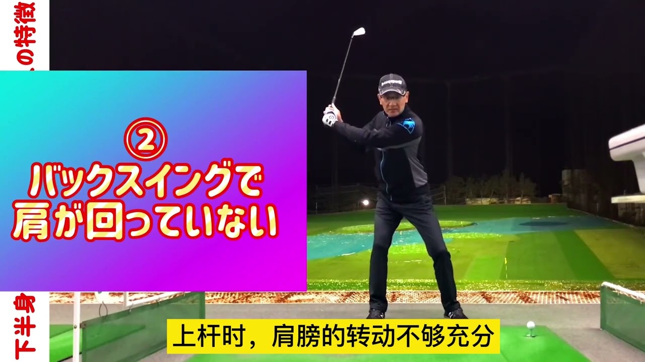 高尔夫挥杆的核心 下半身先启动#高尔夫教学 #高尔夫挥杆  #日本高尔夫教练 #下半身先启动