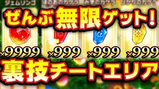 【スーパーカービィハンターズ】無課金 裏技チートエリアで 素材 経験値 リンゴ稼ぎたい放題！！！「無限強化をやろう」これでゼッタイ 強くなれる switch カービィ 攻略実況