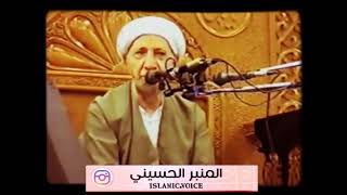 الشيخ أحمد الوائلي ' آثار أكل حقوق الناس
