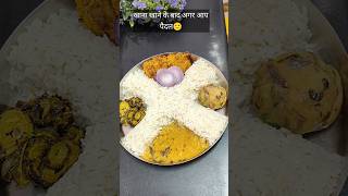 Chana Daal Chawal 😋 #food