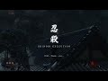 Sub 1 minute, no hit, no mortal blade, no buff Demon Of Hatred speedrun
